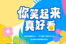 你笑起来真好看丨“六一”儿童节特辑：哈哈哈……这些笑脸超治愈图片