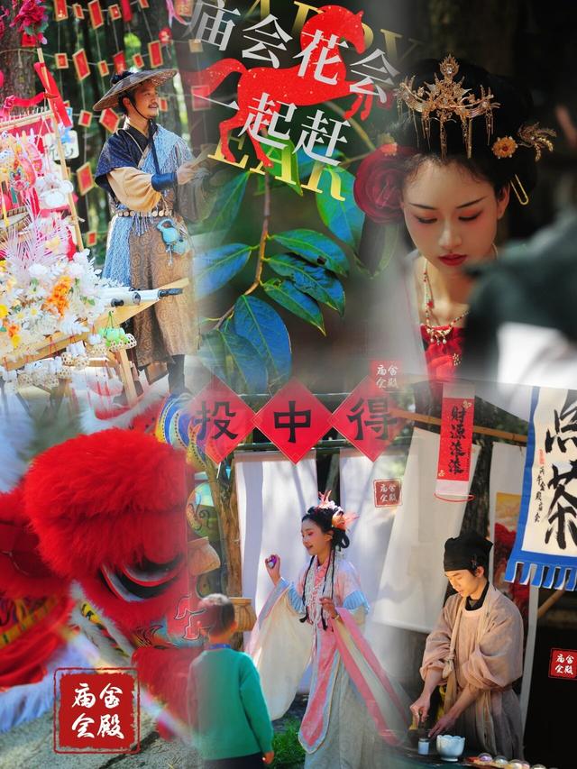 正月初九金殿赶庙会，古风游园打卡活动持续至正月十五