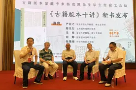版本专家杨成凯《古籍版本十讲》被整理出版：引领大众多维度鉴赏与研究古籍之美图片