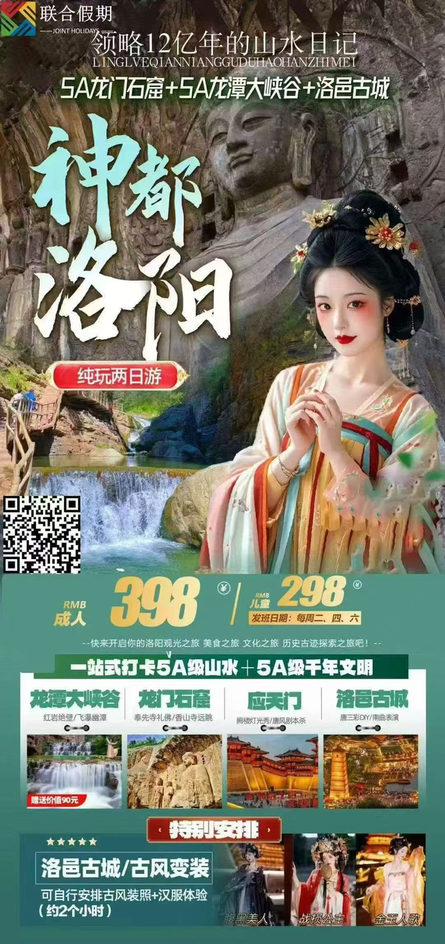 这个季节去哪里玩，郯城广电推荐线超多路线供您参考