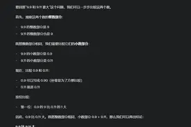 马斯克用20万张GPU“砸出”地表最强AI？每经记者实测Grok 3：速度称王，数学亮眼，但逻辑思考不敌DeepSeek R1图片