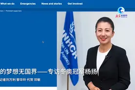 “体育让梦想照进现实”——专访联合国难民署亲善大使杨扬图片