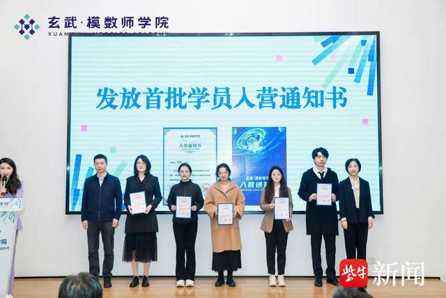 “模数师”是个什么师？南京“玄武·模数师学院”启动
