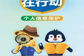 民生信用卡提示：做好“四不要”，筑牢个人信息“安全堤”图片