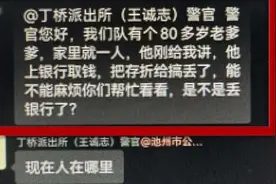 安徽一八旬老人取钱时遗落三张存折在银行，民警如数找回图片