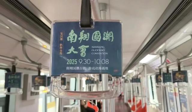 双节长假哪里去？上海地铁轻松“兜起来”！
