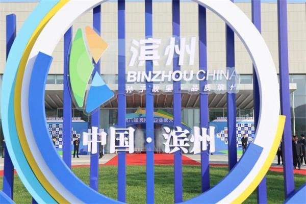 “孙子智慧”赋能“营商之道”——写在第十七届海峡两岸（滨州）孙子文化论坛召开之际