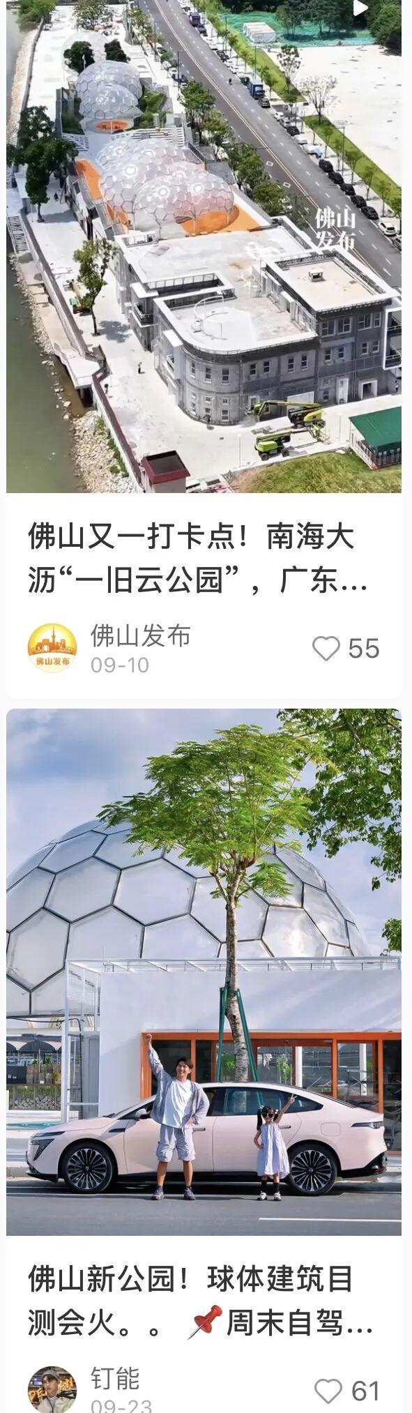 在旧仓库上“造云”！大沥新地标，免费逛→