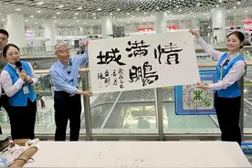羊晚快评｜“姥爷”来了，深圳“墨香”更浓了图片