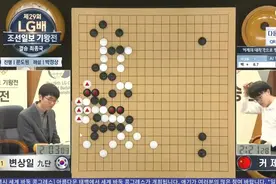 比赛暂停 又是因为棋子放错地方？柯洁对封停时间表示不满图片