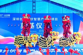 创维光伏智慧产业园奠基，一期2026年底启用图片