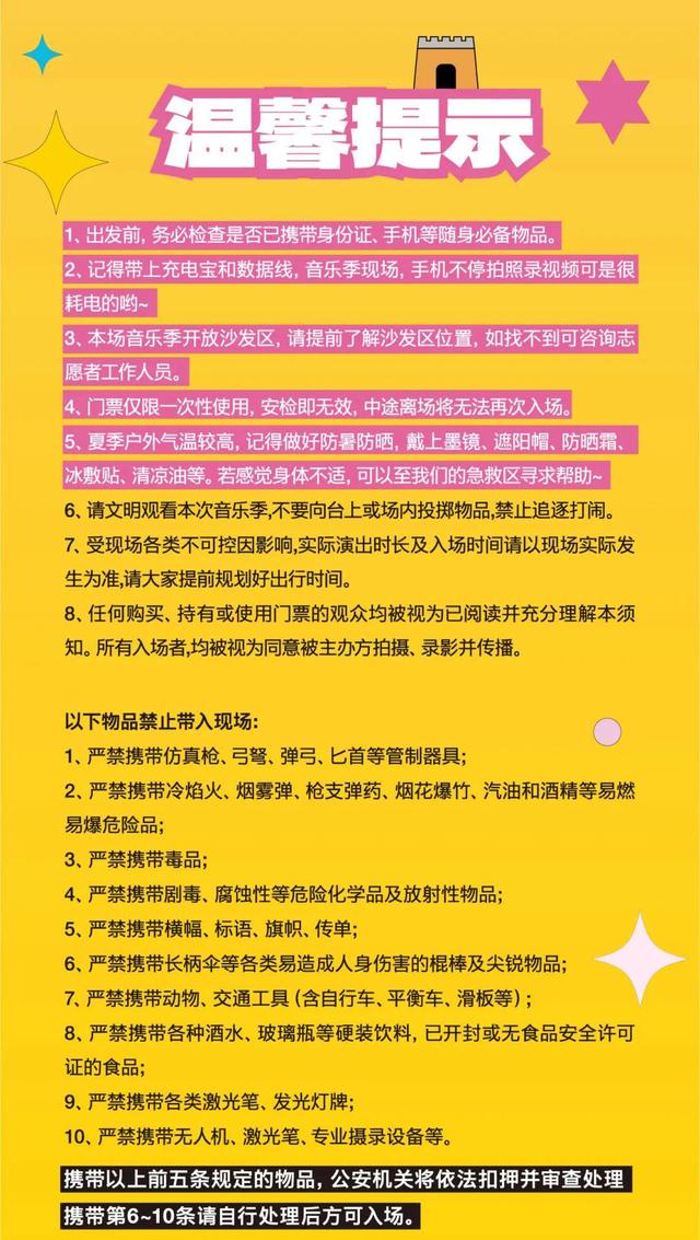 【总攻略】收藏！2025清爽榆林首届长城摇滚音乐季阵容-时间-交通-礼包都在这！