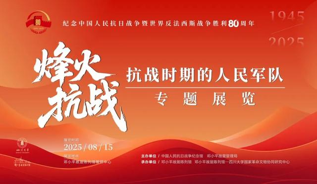 公告丨纪念邓小平同志诞辰121周年活动公告
