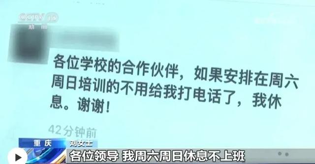 女子发朋友圈“拒绝周末加班”，公司：下周一不用来了！法院判了