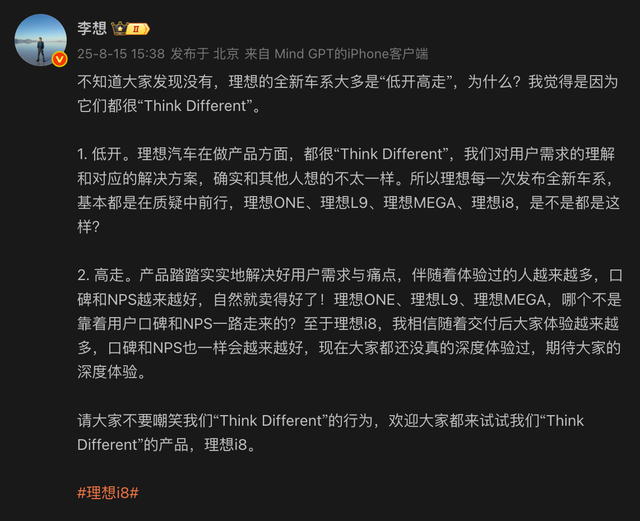 早报｜影石回应给员工「撒现金」/李想谈理想全新车系「低开高走」/《黑神话》将公布新进展