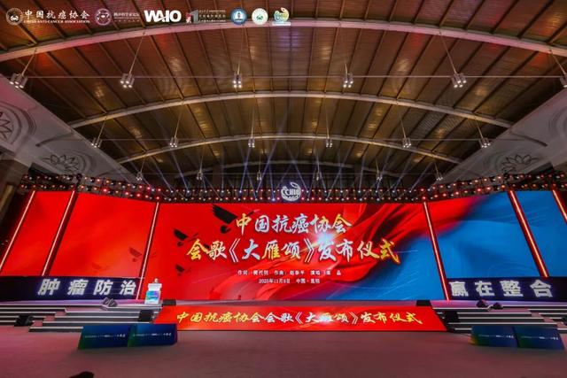 2025中国整合肿瘤学大会盛大开幕！共筑整合医学之梦 共拓生命健康之路