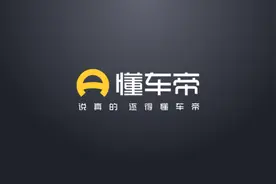 懂车帝主持人发声：没有任何车有商业化合作 纯属胡扯图片