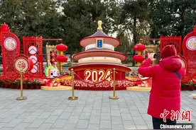 天坛公园推出迎春游园会 邀游客共赴龙年文化之旅图片