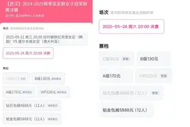 武汉车谷江大女足将亮相亚冠决赛：多档门票售罄，夺冠将收获近千万奖金加世俱杯资格图片