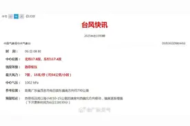 新台风正在生成，或将登陆广东！多地发布台风白色预警图片