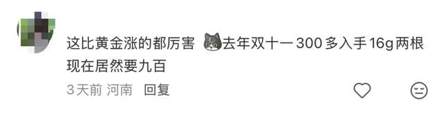 大涨171.8%！网友：涨得比黄金还快→