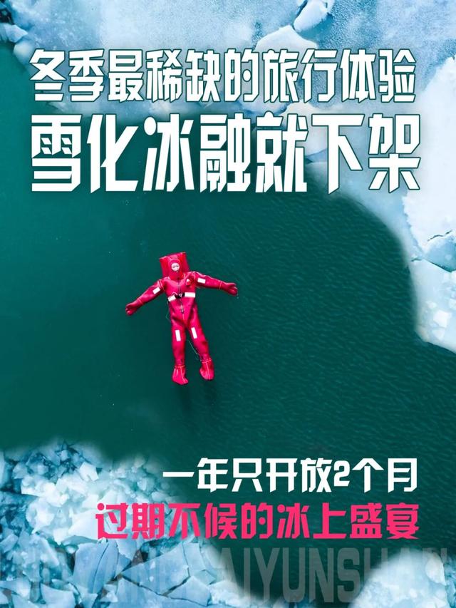 踏破风沙赴神都，白云山赠“终身旅游卡”！让天山来客常回“家”看看