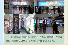 返程高峰来临，上海虹桥枢纽将开启大客流模式，这份攻略请收好图片