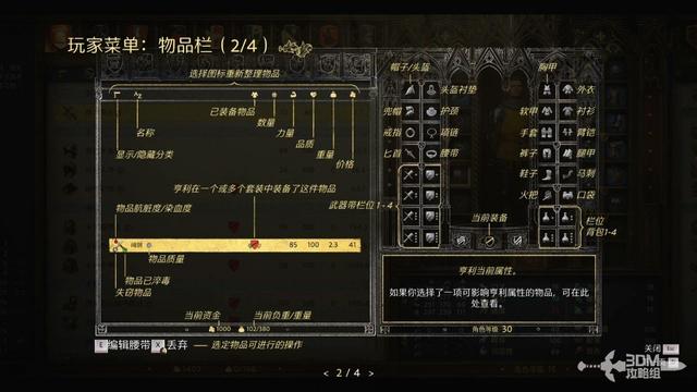 《天国：拯救2》图文流程任务全攻略