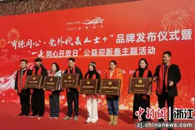 浙江德清：“强基补短”有效激发统战资源图片