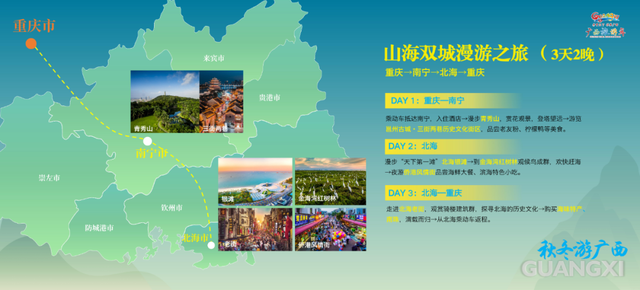 “渝”见广西，探边玩海！广西旅游推介活动走进重庆