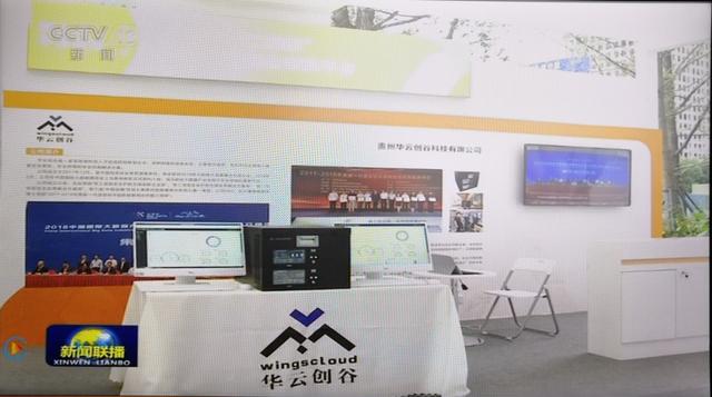 【2025数博会】你想了解的都在这→ 华云创谷：将携三款人工智能安全产品参展
