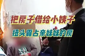 不认可父母的公证遗嘱 哥哥强占妹妹房屋图片