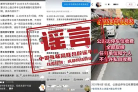 今日辟谣（2025年5月30日）图片