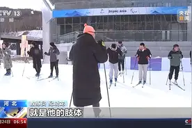 走出家门、走上冰雪 让残疾人也更多感受冰雪运动的魅力图片