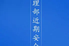 应急管理部提示：大风天气暂停室外高处作业图片