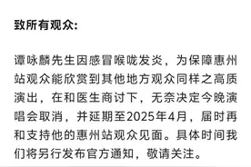 巨星公开道歉，补偿方案公布！网友：心疼！图片