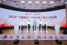 “中国诗酒文化研究中心”成立 舒婷、梁晓声等被聘为顾问图片