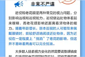 年轻时近视，可以“抵消”老花眼？并不是！图片