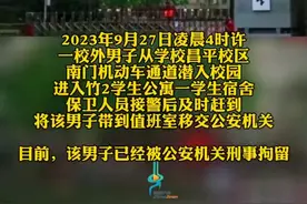 已刑拘！男子凌晨潜入女生宿舍，女生惊醒发现大腿正被抚摸#男子潜入学生宿舍被刑拘图片