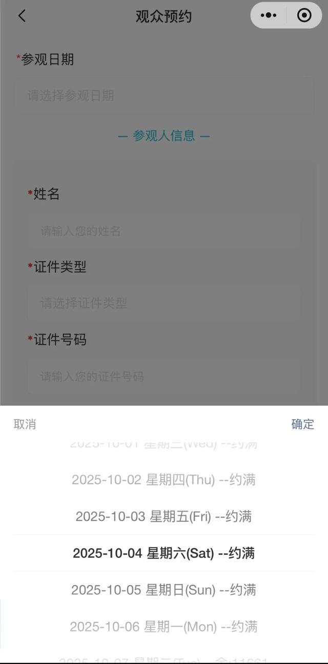 四川多个景区约满、门票售罄！路上都是人人人人人，你到目的地了吗？