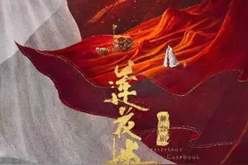舞台剧《莲花楼》“搭”到杭州，主演曹恩齐：第一次舞台上演古装很有挑战图片