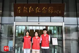 一场与实业巨匠的灵魂对话，荣毅仁馆瞻伟迹，今朝吾辈续华章图片
