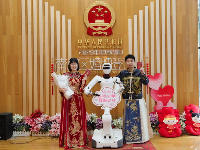 深圳七夕现全国首个AI机器人“证婚人”