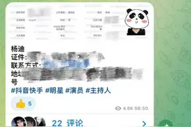 25元拿到你全部信息！“开盒”威胁逼近，如何防范？图片