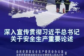 【安全生产月】第23个全国“安全生产月” 主题海报，快来收藏！图片