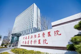 @河南人！足不出郑州，40余位国内骨科大咖“零距离”义诊！图片