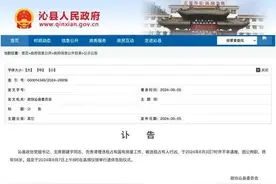 突发讣告！山西沁县政协主席遇刺，因公殉职图片