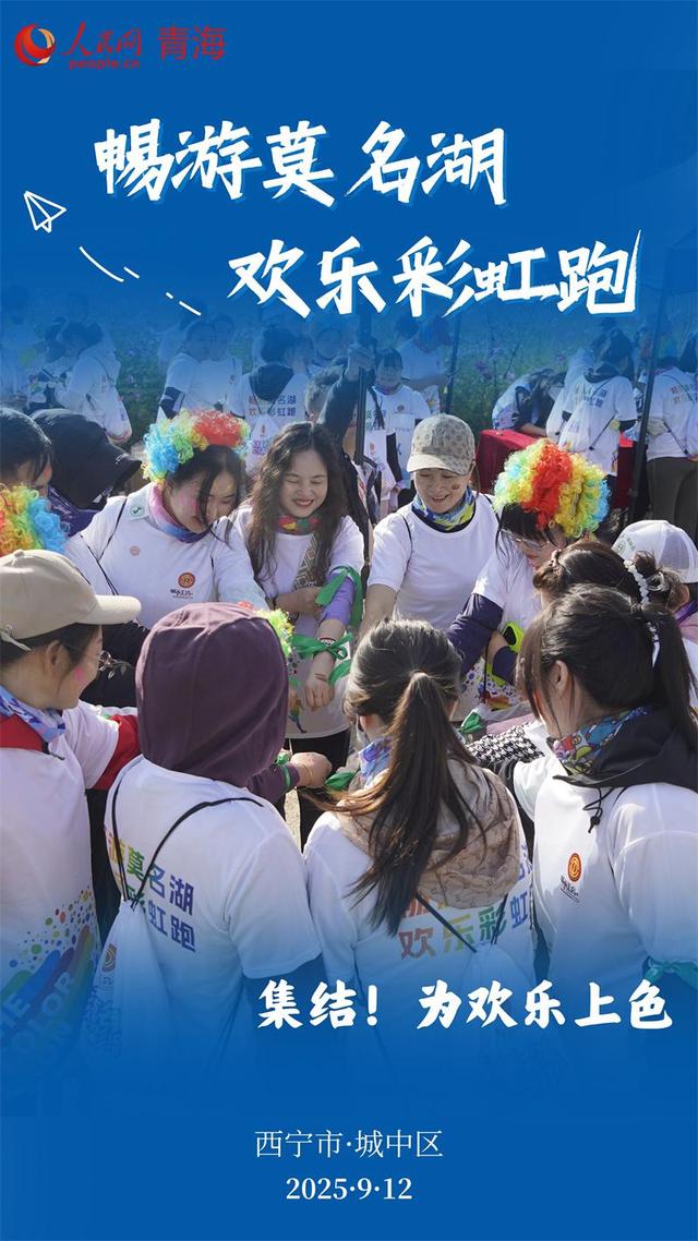 相约莫名湖，共赴一场彩虹之约！