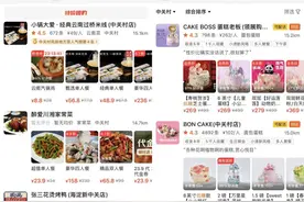 外卖数据映射白领本地消费偏好：上班精致小份菜、下班低糖小蛋糕图片