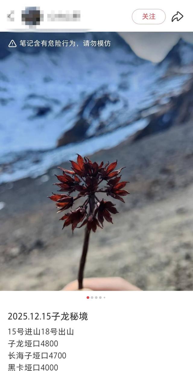 23岁硕士徒步猝死背后：近年已有多起穿越遇难事件，多为自媒体炒红“野线”